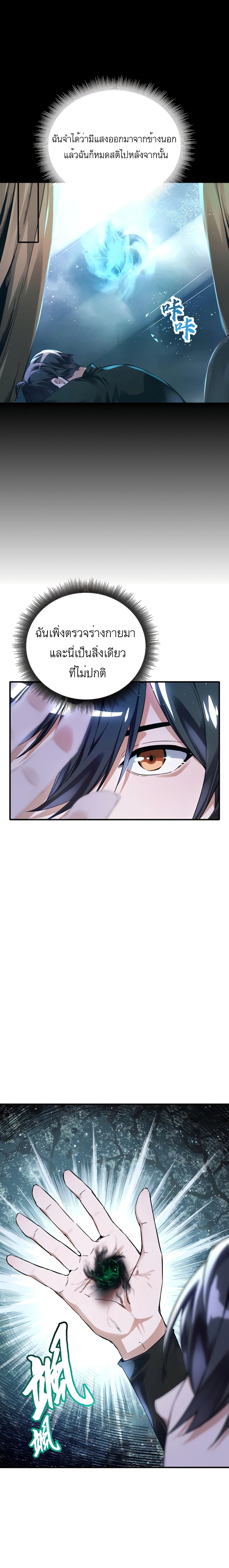 My Miniature Kingdom ตอนที่ 1 (22)